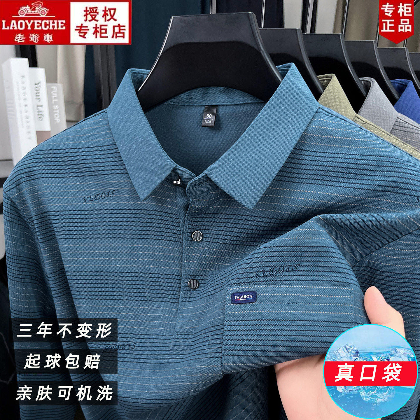 Classic car high-end cotton lapel long-sleeved T