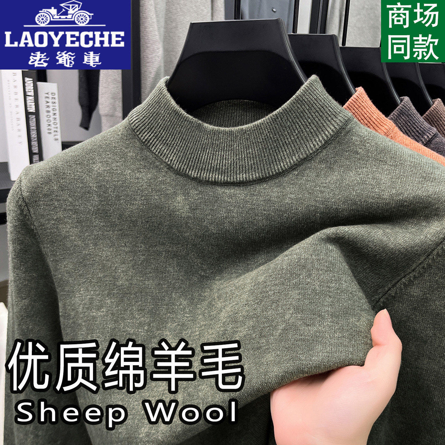 Men's vintage car wool thickened crew neck shirt
