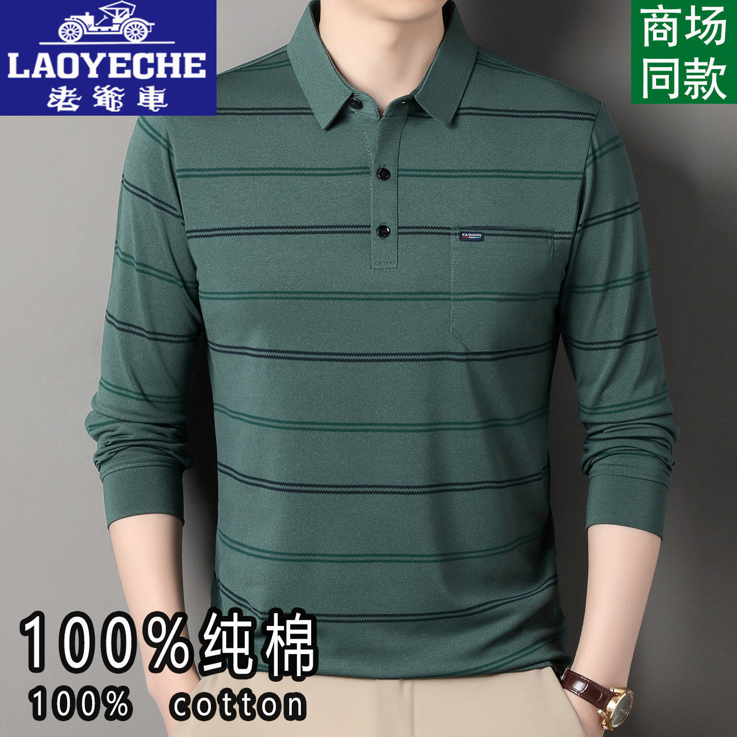 Classic car 100% cotton long sleeve T-shirt for men