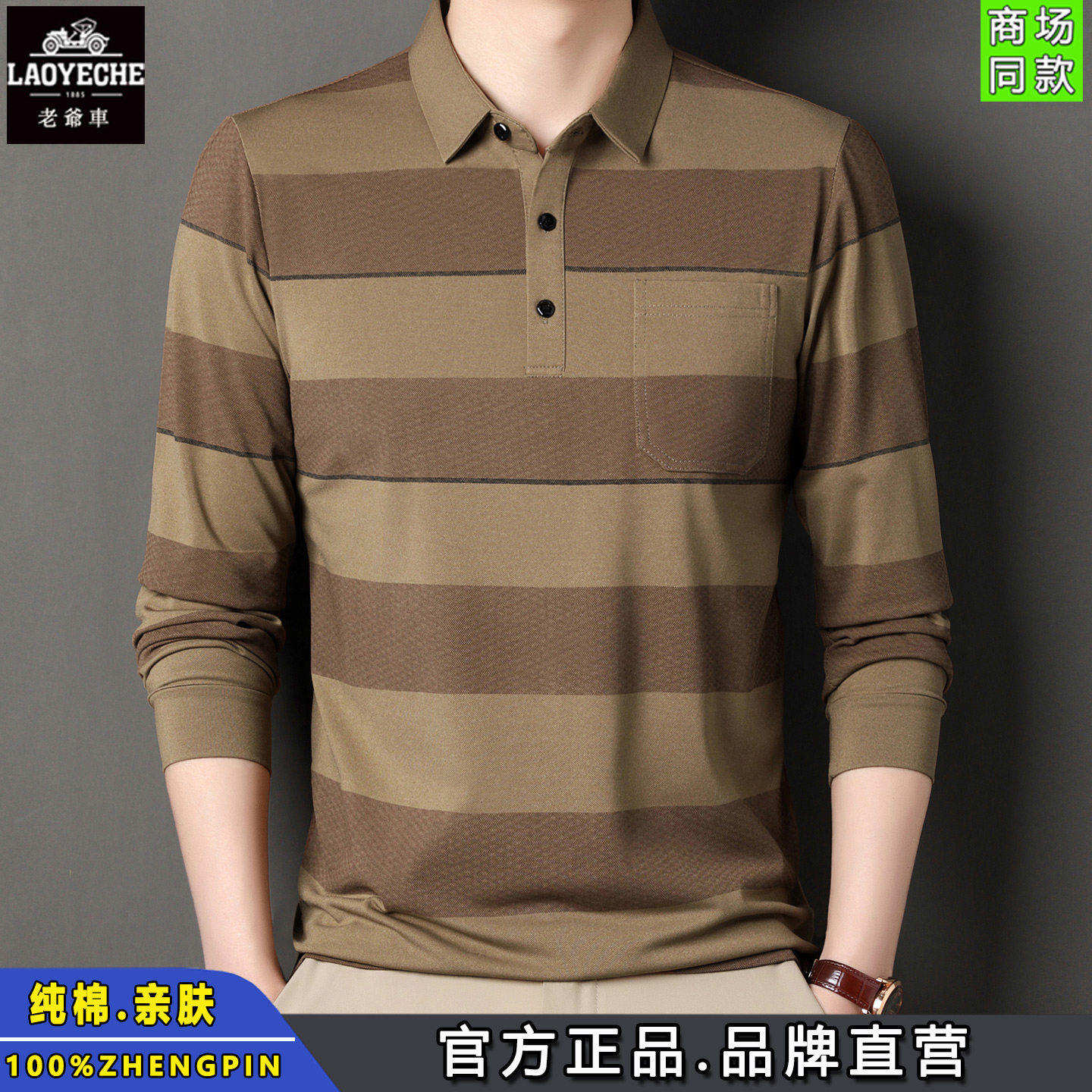 Classic car striped 100% cotton long sleeve t-shirt