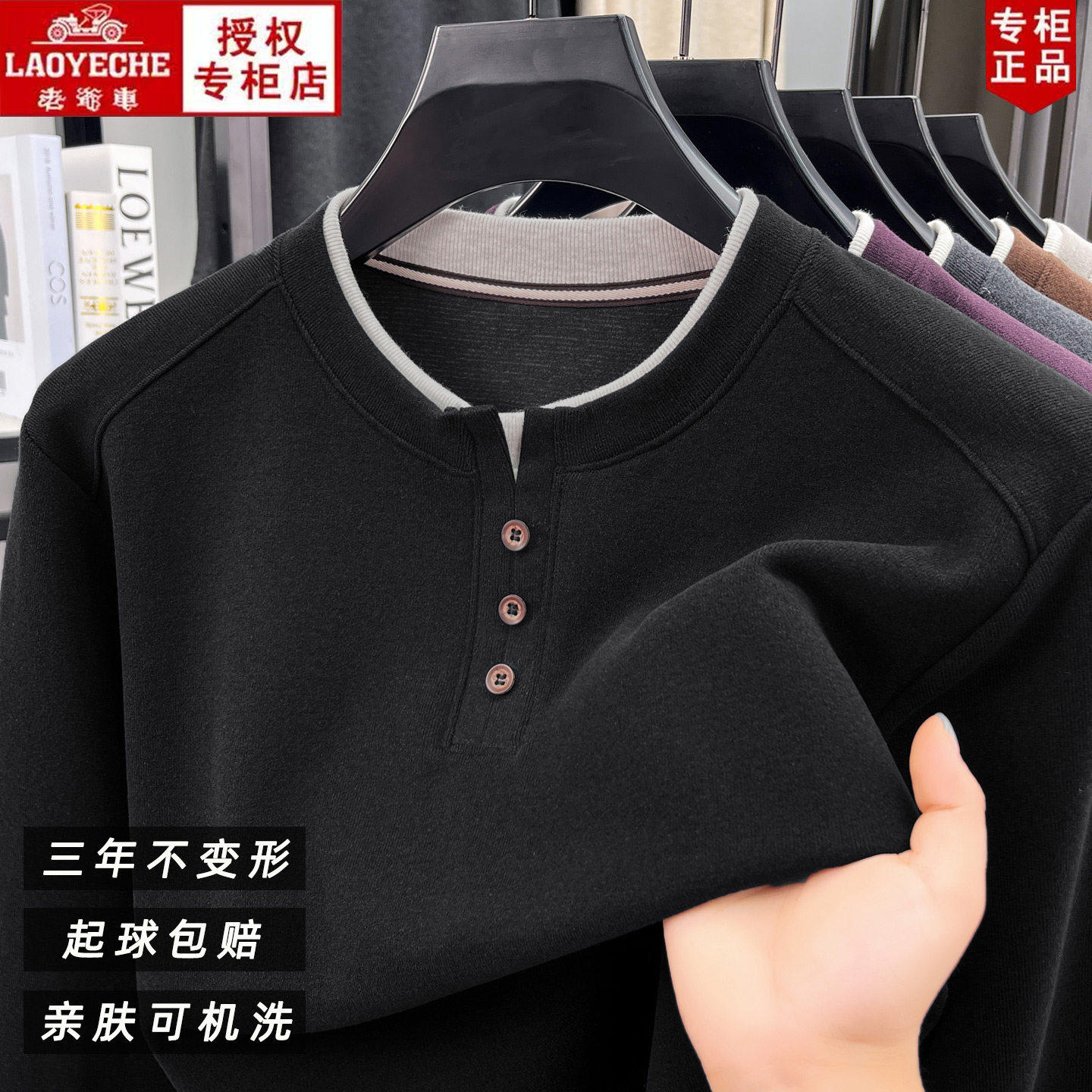 Classic car Henry fake two piece long sleeve t-shirt