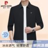 Pierre Cardin summer ice silk sun protection clothing