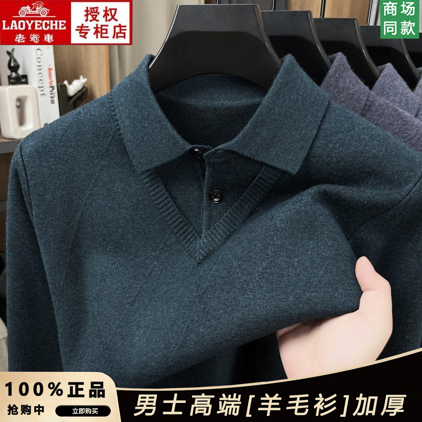 Classic car lapel cardigan for men