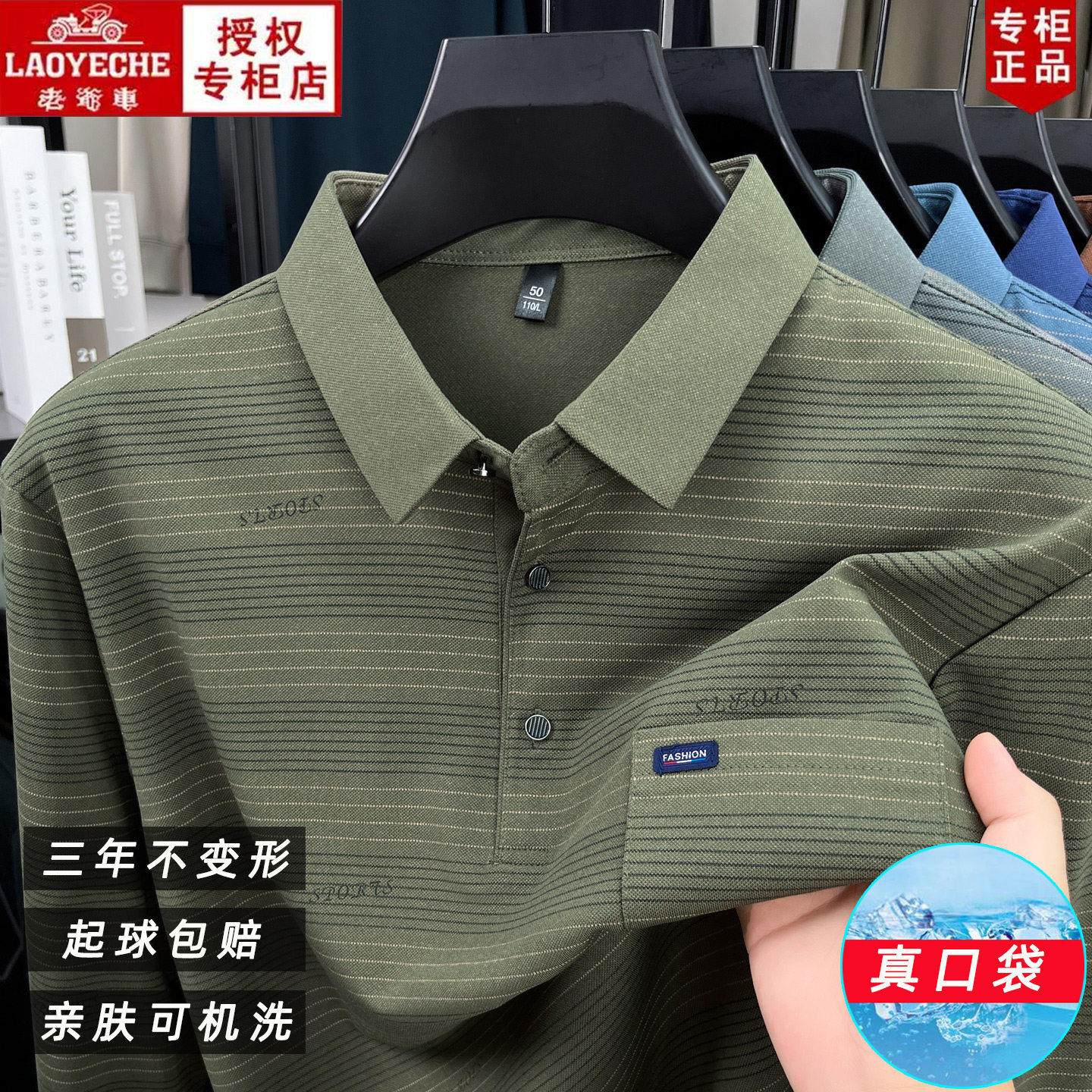 Classic car high-end cotton lapel long-sleeved T