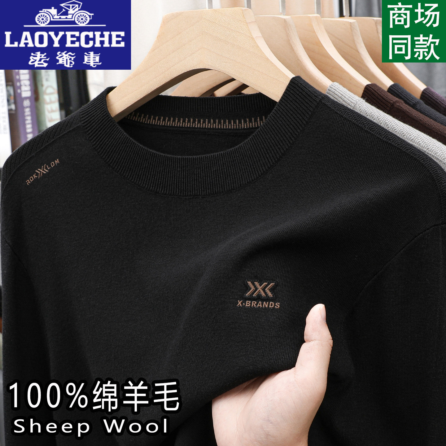 Classic Car Men's 100% Pure Wool Needle