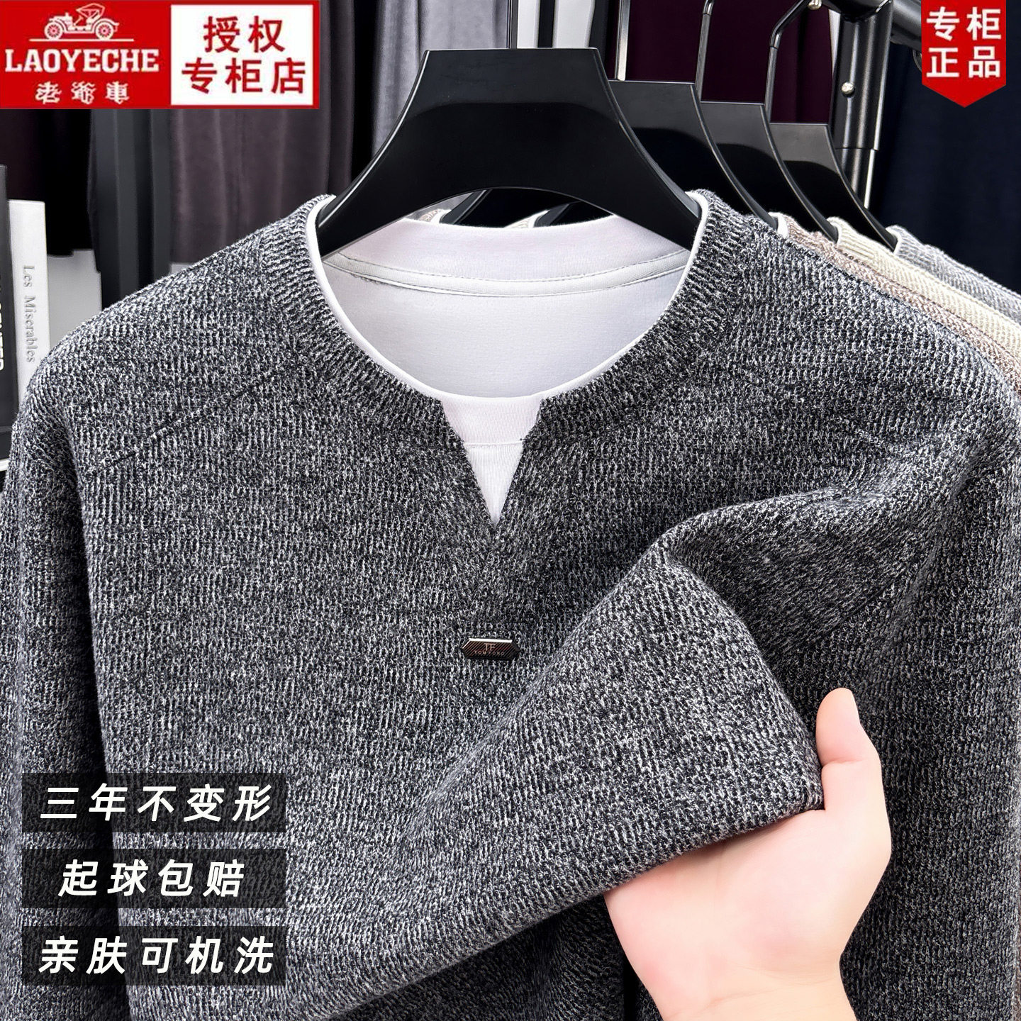 Classic car counter men's spring and autumn knitwear
