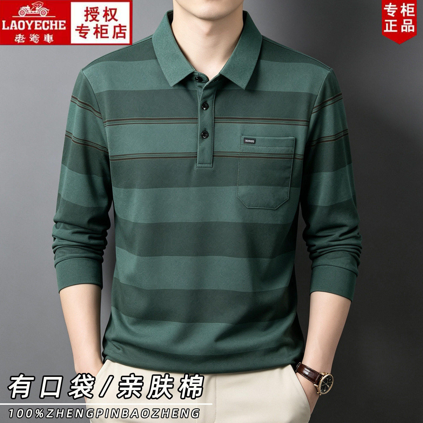 Classic Car Cotton Long Sleeve Lapel POLO