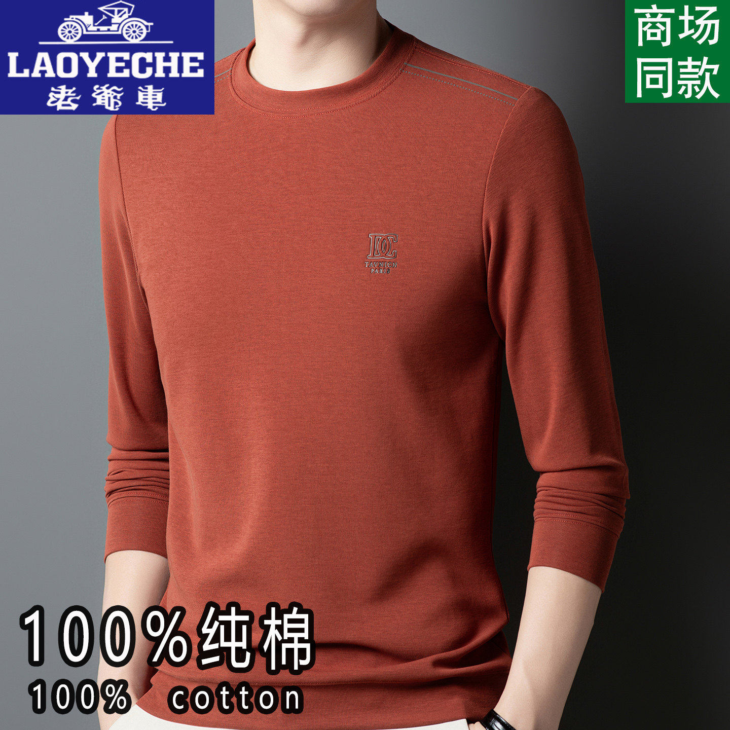 Classic car 100% cotton long sleeve sweatshirt for men