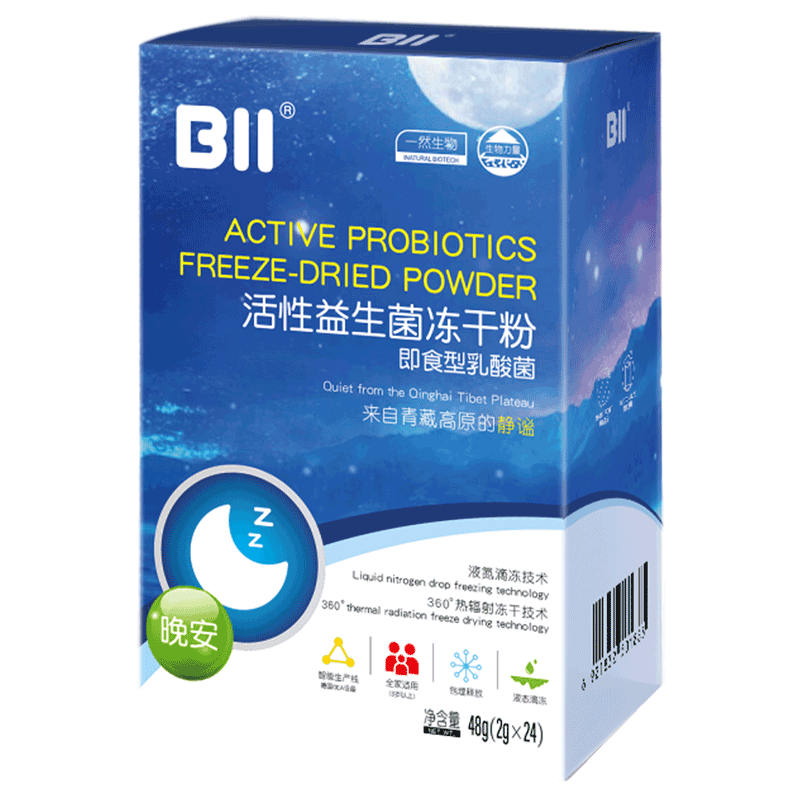 bii旗舰店BII一然益生菌晚安系列成人肠道益生菌粉冲剂调理粉3