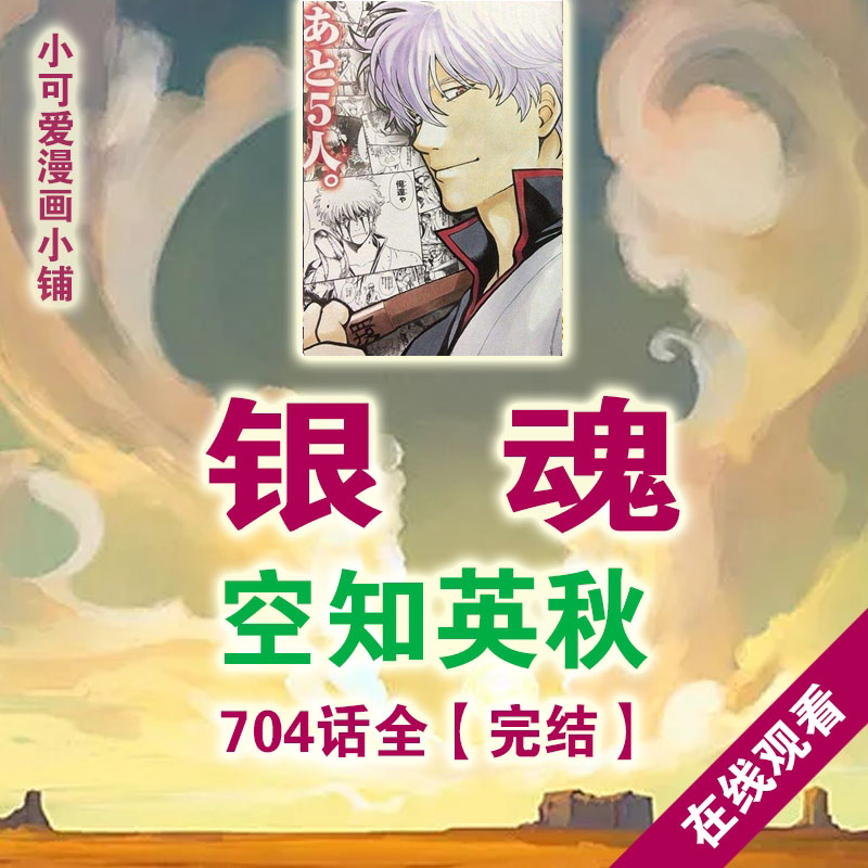 素材银魂 新人首单立减十元 22年3月 淘宝海外
