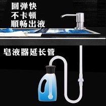 Kitchen Sink Soap Liquid 304 stainless steel presses extension tube Large capacity Exempt Wash Finish Detergent Pump