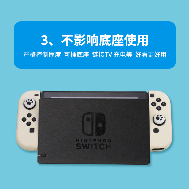 任天堂switch保护套硬壳分体NS一体式硅胶手柄套软壳可插底座日版续航版oled收纳包蜡笔小新游戏机保护壳透明-图2