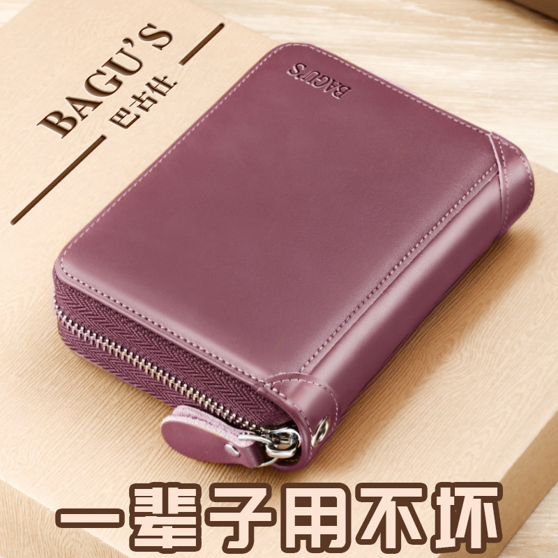 女士真皮多卡位防消磁防盗刷卡片包 bagus卡包
