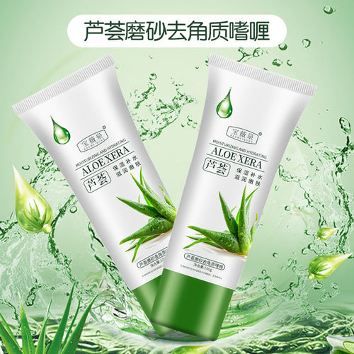 芦荟去角质啫喱深层清洁毛孔去死皮垢面部搓泥卸妆磨砂膏-shq - 图3