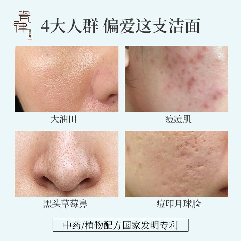 瓷律洗面奶女清洁保湿油皮泡沫学生男士洁面乳专用官方旗舰店正品,淘宝优惠券,粉丝福利购,淘宝优惠卷