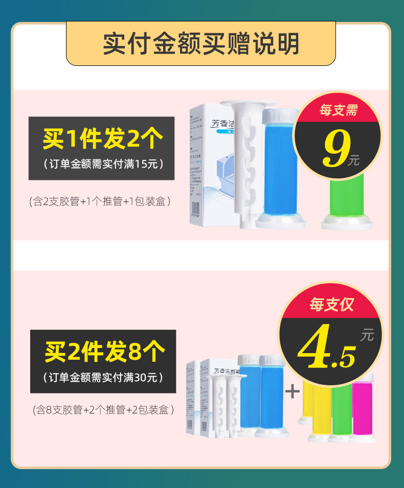 马桶去异味厕所小花凝胶日本洁厕灵 卡沫兰马桶清洁剂/洁厕剂