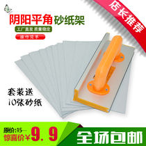 Self-adhesive sand shelf Self-adhesive back suede sandpaper Flocking Sandpaper Wall corner Grinding Machine Aluminum Alloy Sandpaper Racks