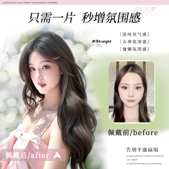 Invisible hair extensions to increase hair volume, fluffy and wavy hair