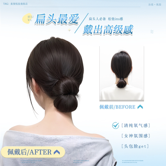 Women's low crotch wig wig