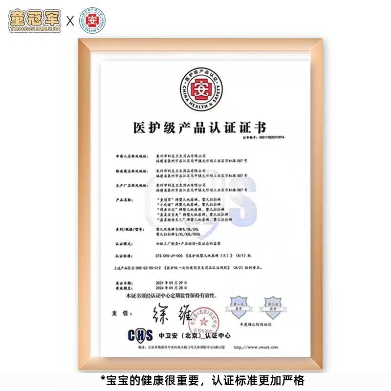 童冠军星星的礼物护臀干爽纸尿裤M/L超薄透气拉拉裤XL婴儿尿不湿