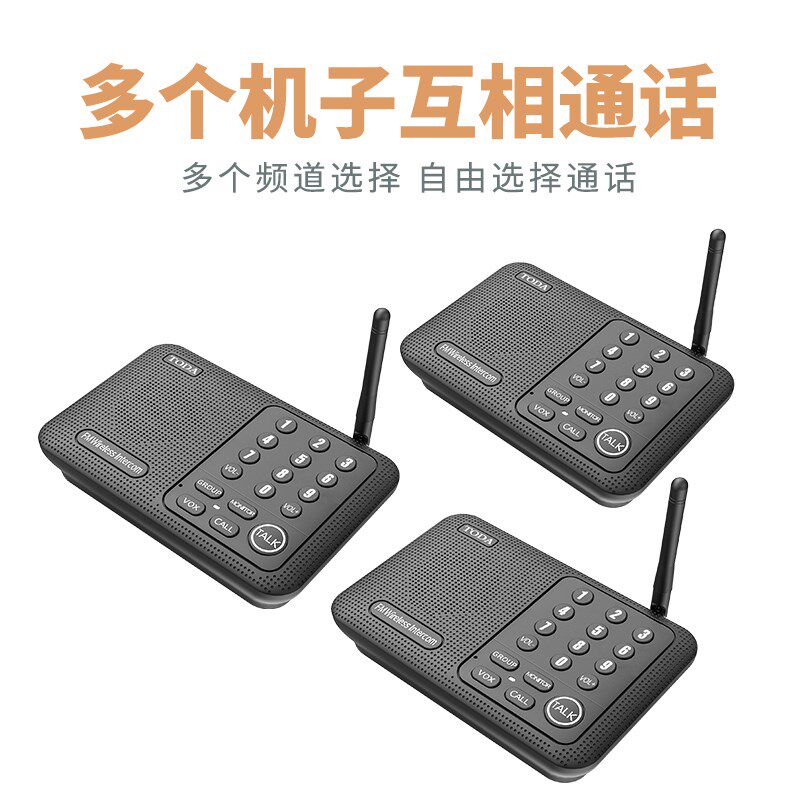 办公室酒店语音器双向无线呼叫机 毅速办公无线呼叫器