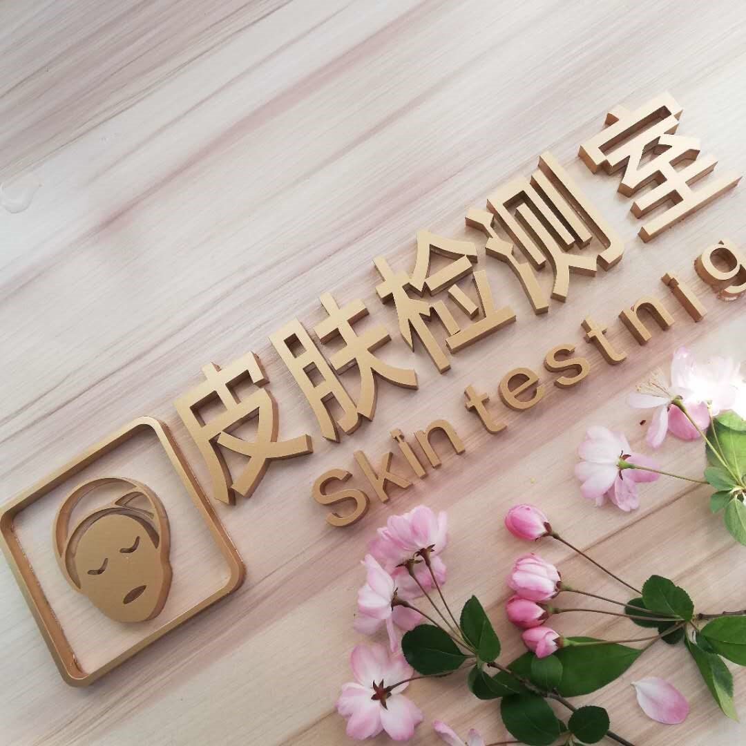  毅速办公标志牌/提示牌