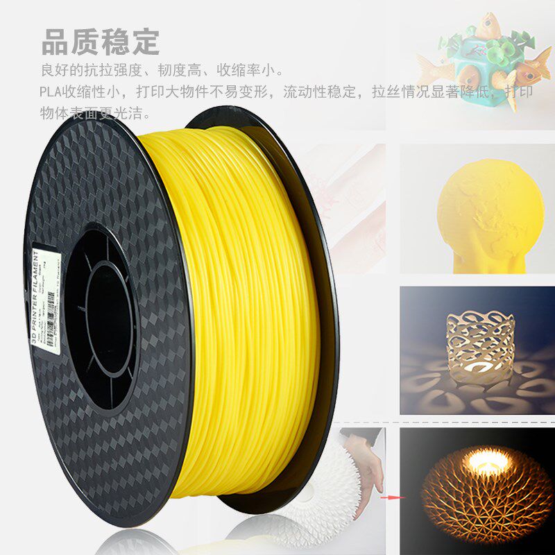 3d打印耗材pla1.75mm打印机笔线材 毅速办公3D打印机耗材