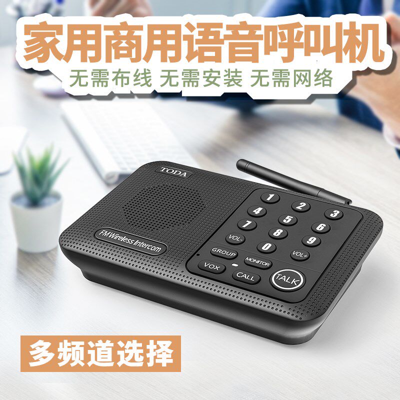 办公室酒店语音器双向无线呼叫机 毅速办公无线呼叫器