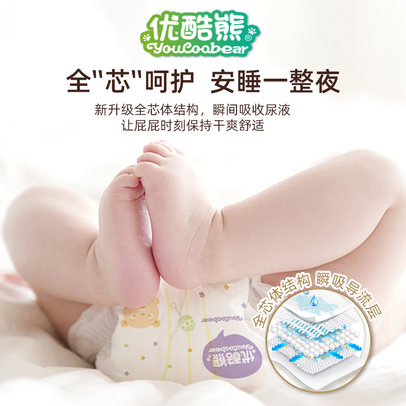 优酷熊婴儿超薄透气拉拉裤XXL新生儿经济装男女宝宝尿不湿纸尿裤L