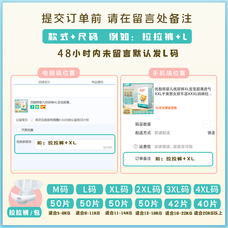 优酷熊婴儿拉拉裤L大码新生超薄透气干爽男宝宝尿不湿女XXL XXXXL