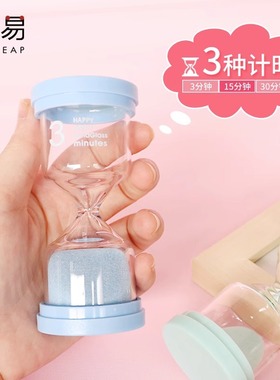 计时器/沙漏A1pq801-时间器儿童分钟流沙创意摆件玻璃沙瓶学