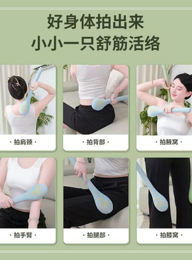 经络拍打棒健康颈椎刮痧板专业健身捶背神器家用敲打棒按摩养身拍