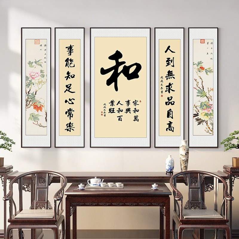 现代中堂画客厅挂画农村堂屋大气老式对联字画五联大堂山水装饰画