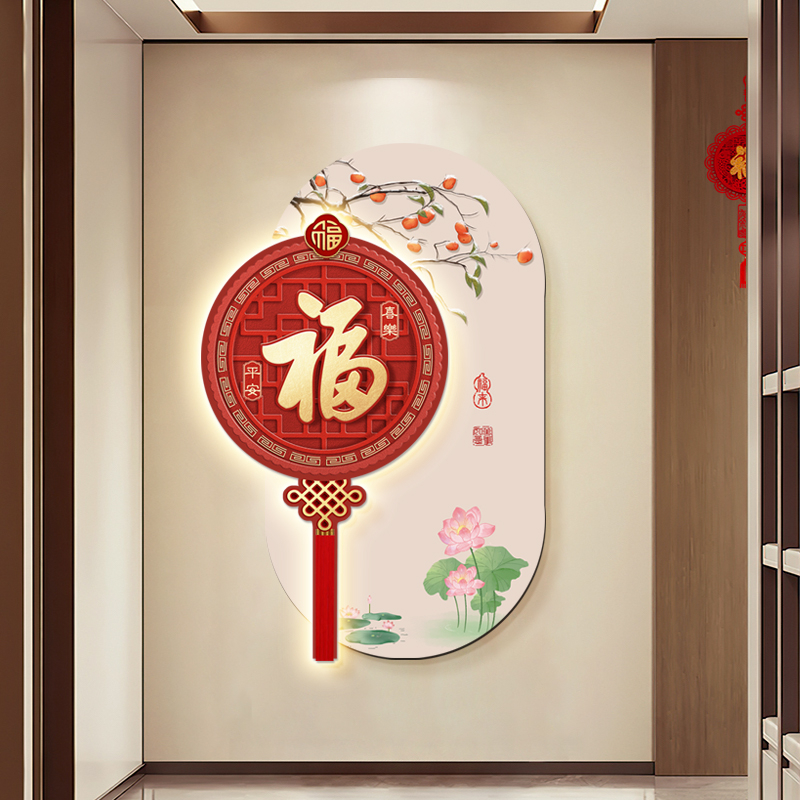 暖居新中式正对入户门的玄关装饰画带灯客厅走廊挂画红色喜庆壁画