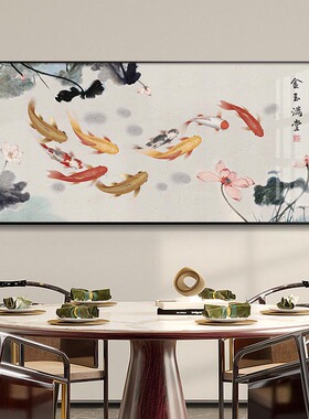 大尺寸九鱼图电表箱装饰画新中式