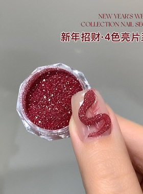 美甲新年招财系列魔镜闪粉欧泊粉