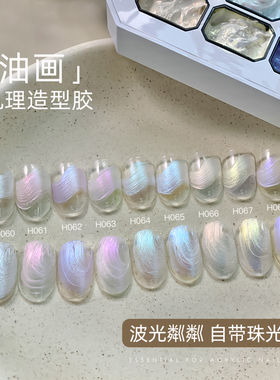 免洗醋酸高光立体美甲胶