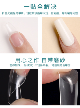 CICK甲片美甲贴片超薄无痕假指甲延长半贴全贴胶水美甲店专用盒装