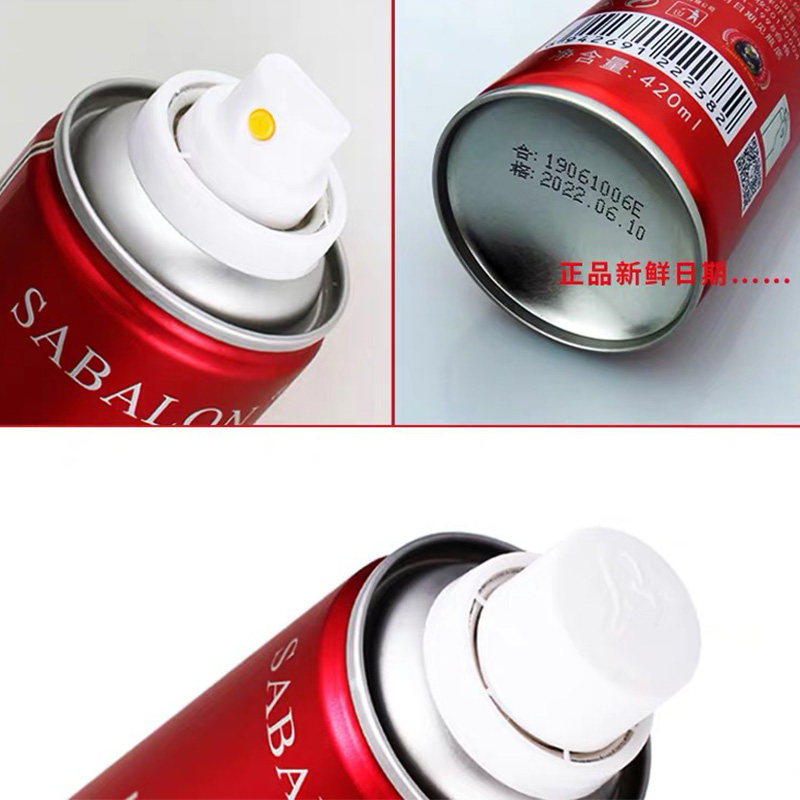 莎贝龙造型定型膏者喱男女啫喱水 莎贝龙头发造型