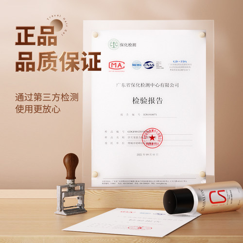 sabalon小瓶定型喷雾莎贝龙强力塑型发胶学生沙贝龙造型蓬松 - 图2