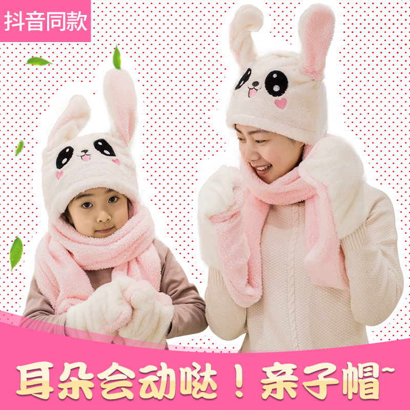 抖音网红儿童兔子耳朵会动帽子女秋冬季女童围巾手套三件一体护耳