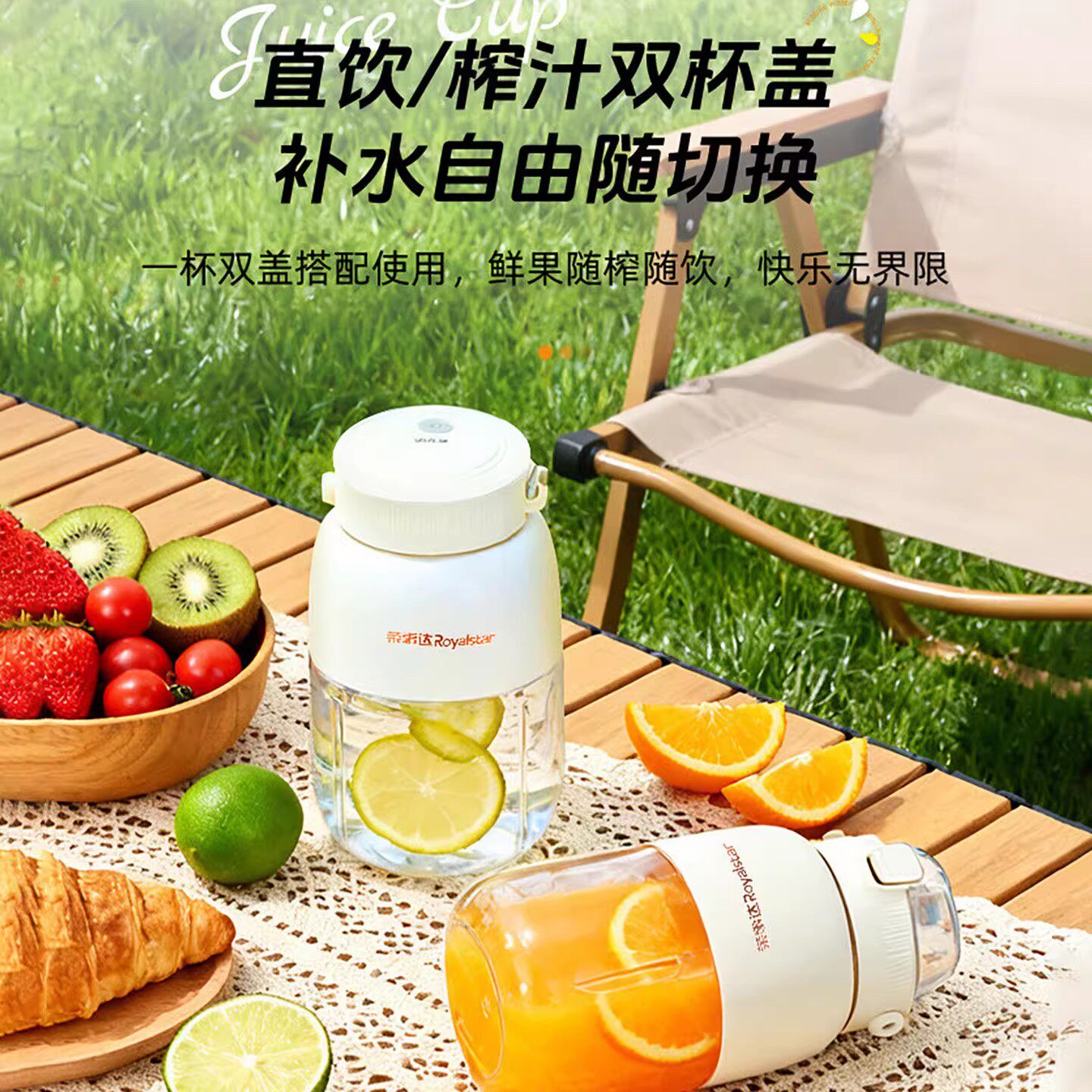 荣事达榨汁机家用多功能榨汁杯2026新便携式小型搅拌料理榨果汁机