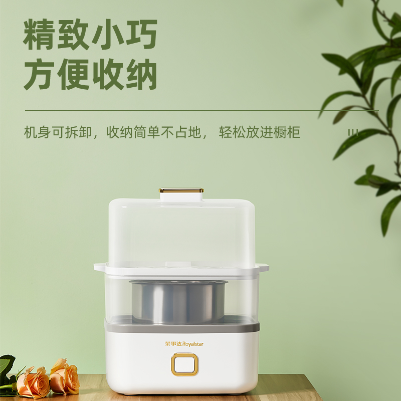 荣事达蒸蛋器煮蛋器自动断电家用双层小型蒸蛋蒸蛋羹神器早餐机