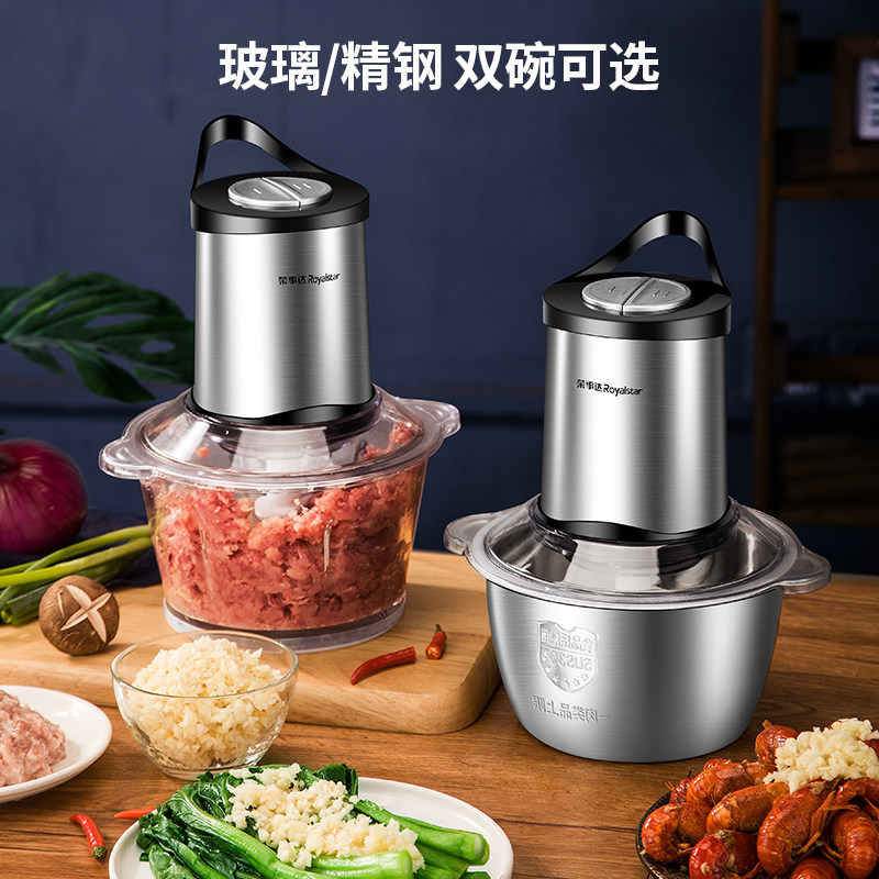 荣事达家用电动不锈钢小型绞肉机 荣事达尚沁绞肉/碎肉/绞菜机
