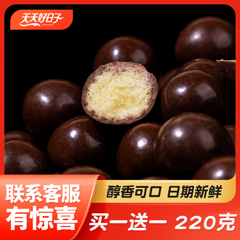 好日子食品专营店麦丽素怀旧黑巧克力夹心麦芽脆心球零食朱古力糖果（代可可脂）0