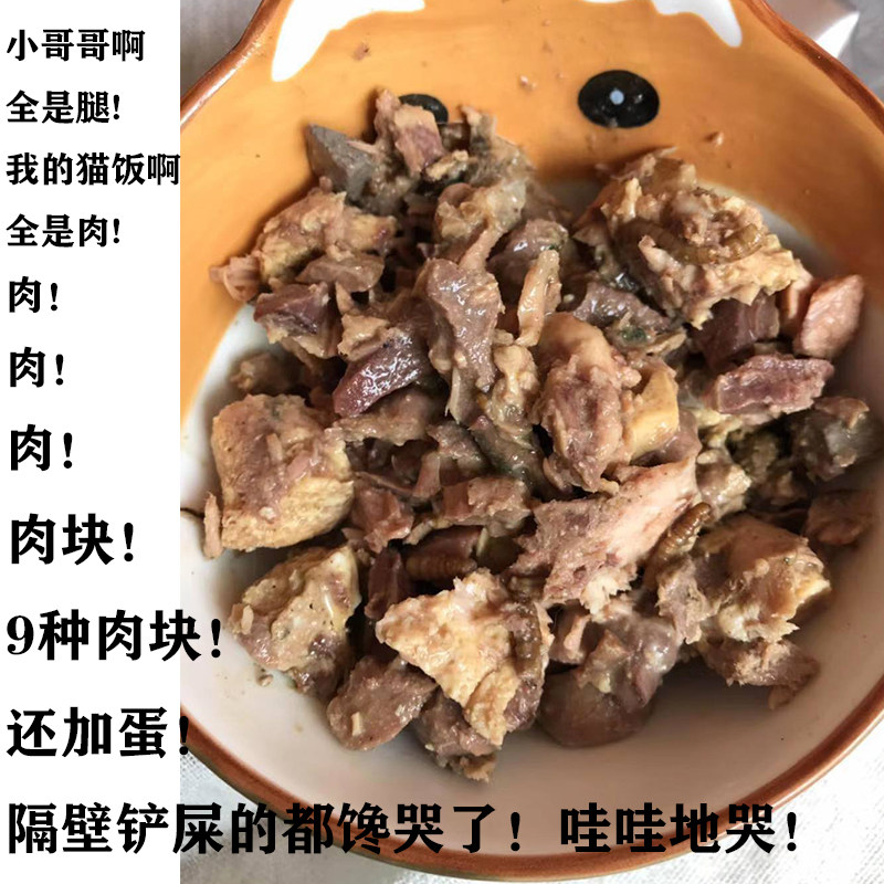 自制配方猫饭鲜肉猫粮搭配无谷增肥发腮美毛营养天然兔鹌鹑牛肉鸡,淘宝优惠券,粉丝福利购,淘宝优惠卷