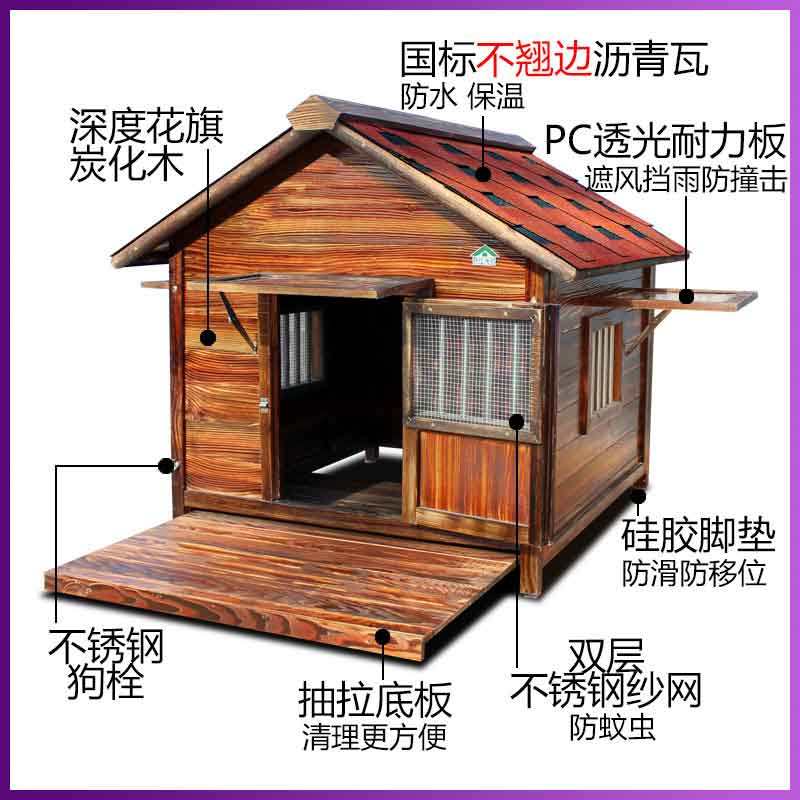 四季通用实木狗屋户外宠物狗窝中型犬防雨狗房子室外木质大型犬舍_虎窝淘