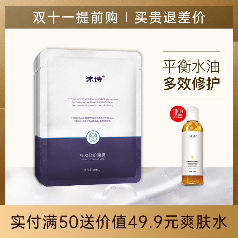 沫诗手膜修复滋养足膜金盏花面膜 沫诗面部护理套装