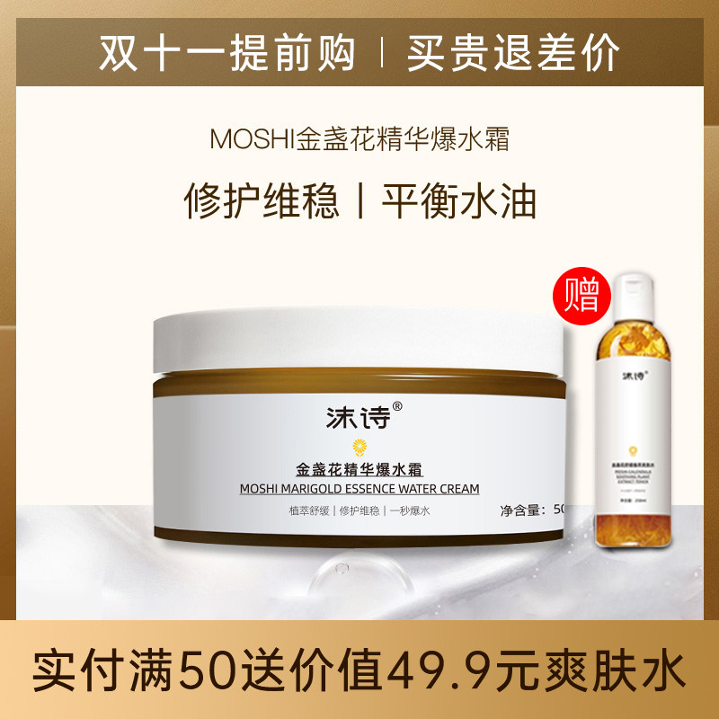 沫诗手膜修复滋养足膜金盏花面膜 沫诗面部护理套装