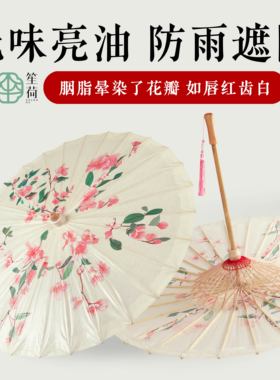 笙荷非遗手工油纸伞晴雨两用